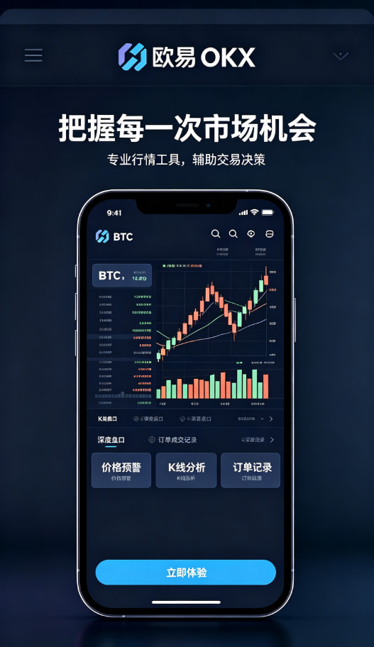 欧交易所app官网新手教程